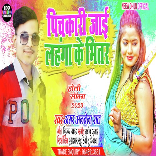 Pichkari  Jai Lahnga Ke Bhitar