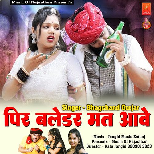 Pir Balendar Mat Aave (Rajasthani)