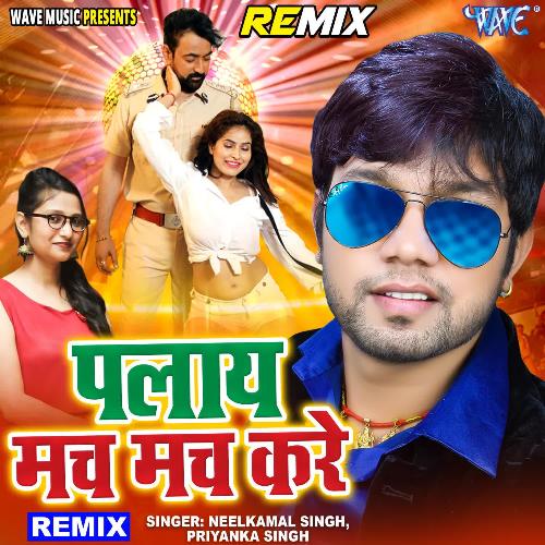 Ply Much Much Karega - Remix