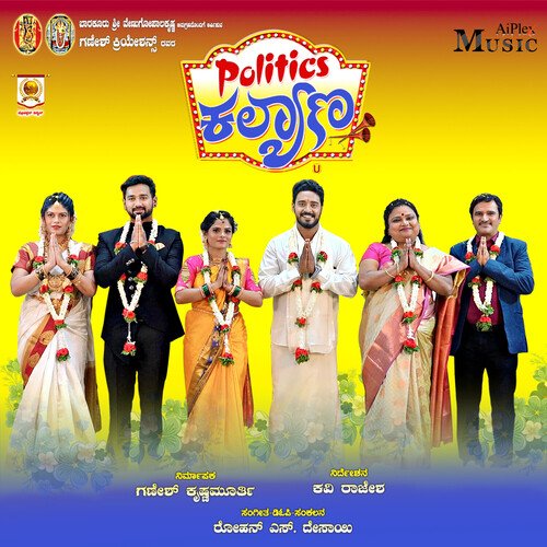 Rajakiya Rajakiya Rajakiya (From"Politics Kalyana") (Original Motion Picture Soundtrack)