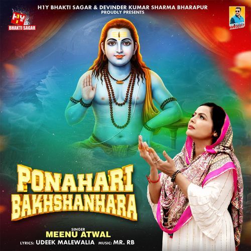 Ponahari Bakhshanhara (Baba Balak Nath Bhajan)
