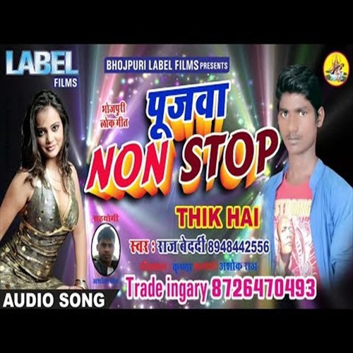 Pujwa Non Stop (Bhojpuri Song)