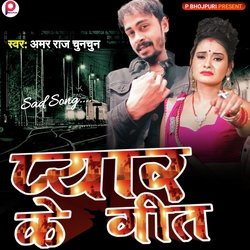 Pyar Ke Geet New Song Bhojpuri Geet-RF4gYCxYYmM