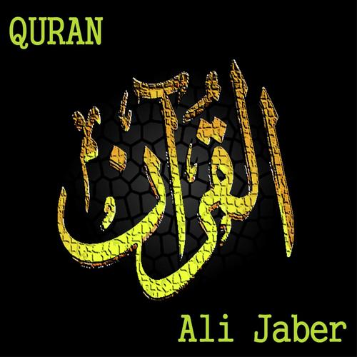 AtTin Sheikh Ali Jaber cover art