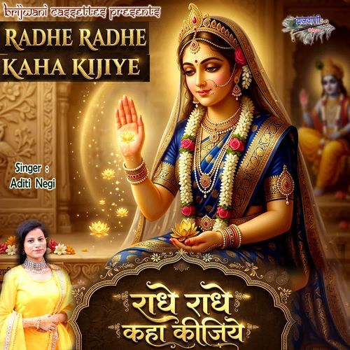Radhe Radhe Kaha Kijiye