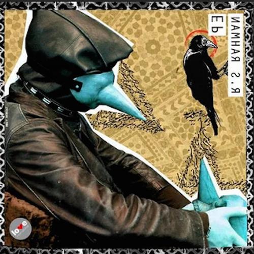 Rahman (Original Mix) cover art