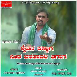 Raitana Kannaga Nira Baratavari Agaga