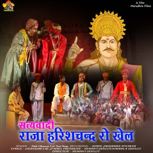 Raja Harishchendar Ro Khel Chenwar Lal And Party, Pt. 02