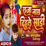 Raja Nas Dihale Sadi (Bhojpuri)