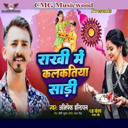 Rakhi Mein Kalkatiya Saadi