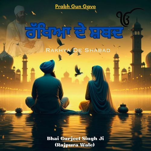 Rakhya De Shabad