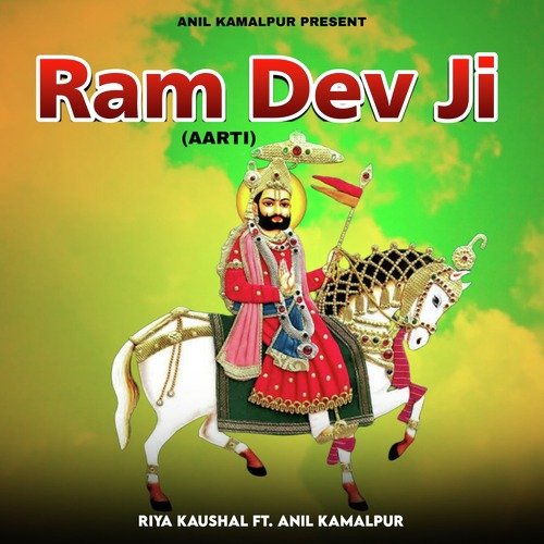 Ram Dev Ji (Aarti)