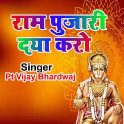 Ram Pujari Daya Karo-Hh4YVExGXkI