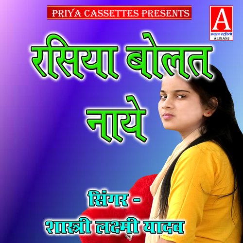 Rasiya Bolat Naye