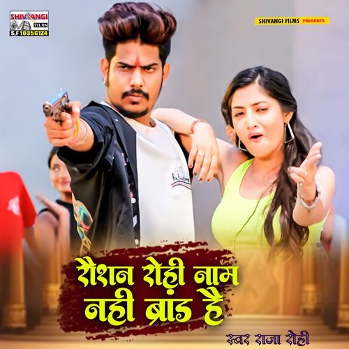 Raushan Rohi Naam Nahi Brand Hai