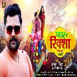 Rikshaw Khichat Bani