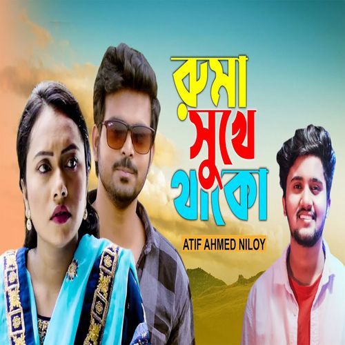 Ruma Sukhe Thako