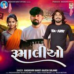Dhire Sange Raja