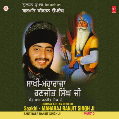 Saakhi - Maharaj Ranjit Singh Ji (Vyakhya Sahit) cover art