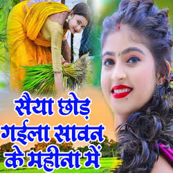 Saiya Chhod Gaila Savan Ke Mahina Me-JwMRWBUAenE