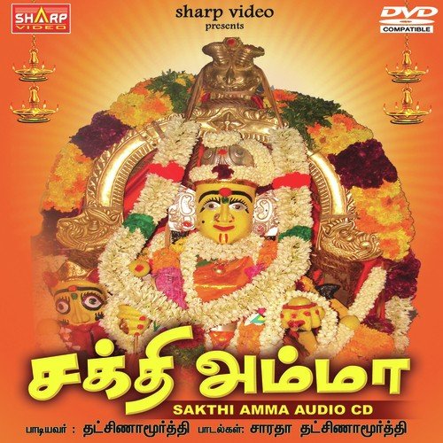 Sakthi Amma