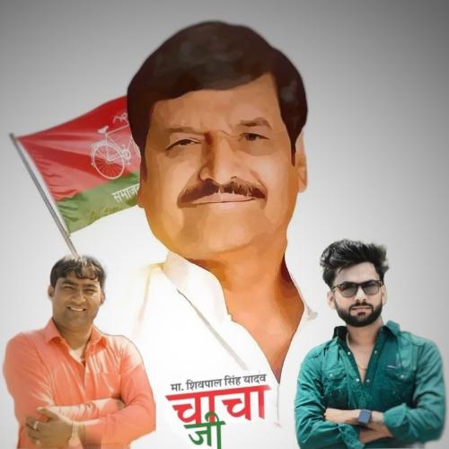 Samajwadi Chacha Shivpal Ko Layi Re