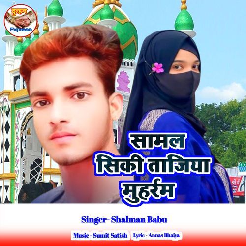 Samal Siki Tajiya Muharram