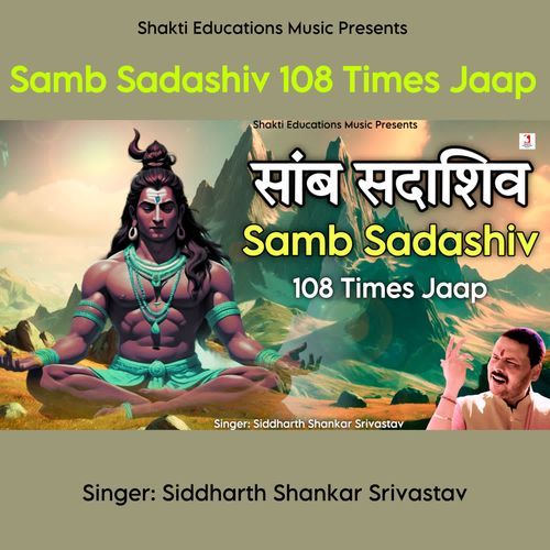 Samb Sadashiv 108 Times Jaap