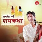 Sambandho Ki Ram Katha