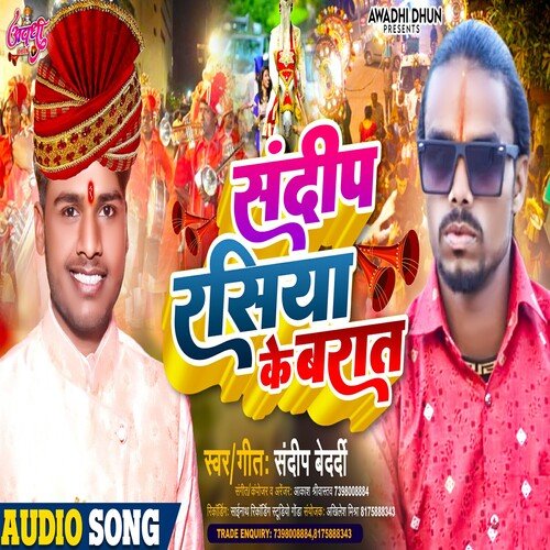 Sandeep Rasiya Ke Baraat