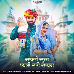 Sanwali Surat Pyari Lage Sayba