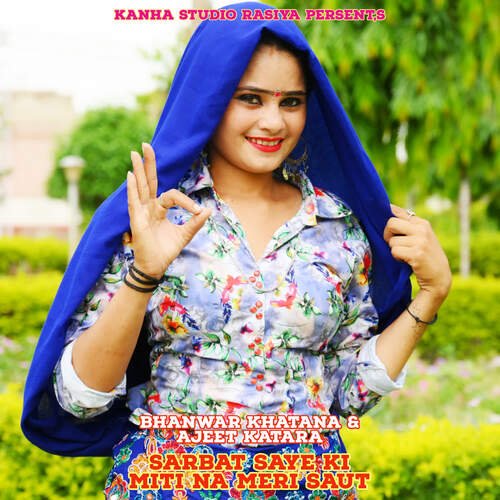 Sarbat Saye Ki Miti Na Meri Saut