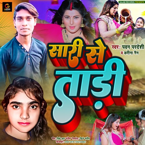 Saree Se Tadi (Bhojpuri Song)