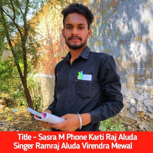 Sasra M Phone Karti Raj Aluda