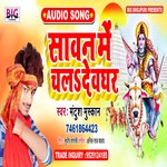 Sawan Me Chalah Devghar (Bhojpuri)