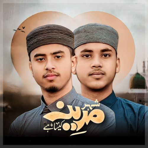 Shehre Madina Kaisa hain