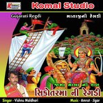 Joma Mala Ni Vaat, Pt. 2