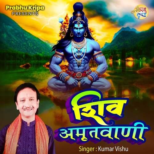 Shiv Amritwani