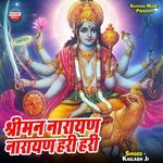 Shreemann Narayan Narayan Hari Hari