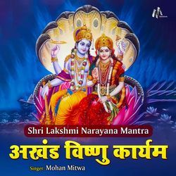 Shri Lakshmi Narayana Mantra- Akhand Vishnu Karyam
