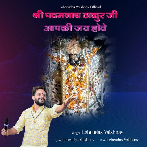 Shri Padamnath Thakur Ji Aapki Jai Hove