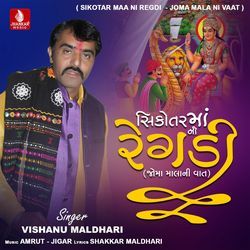 Sikotar Ma Ni Regdi Joma Mala Ni Vaat