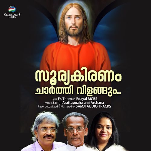 Soorya Kiranam Charthi Vilangum Karaoke