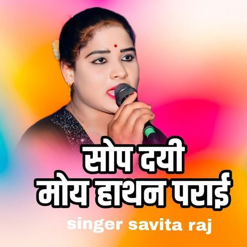 Sop Dai Moy Hatahn Parai