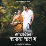 Soyabin Kapaya Chaal