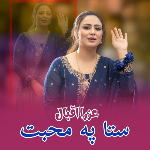 Sta Pa Muhabbat
