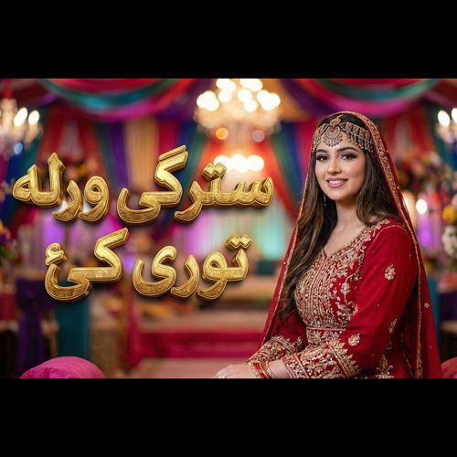 Starge Warla Ture Kai Wedding Song