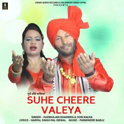 Suhe Cheere Valeya-BQohXCNaAFc