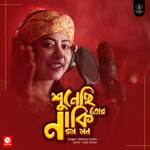 Sunechi Tor Naki Norom Mon