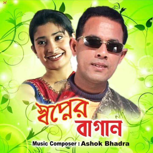 keno Nupur Hoye Baje